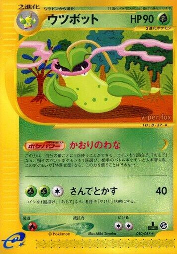 Image for Victreebel (Wind from the Sea) (010/087) - Pokemon Japan