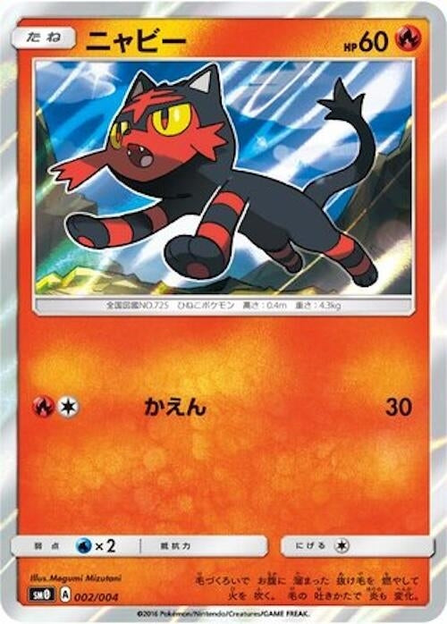 Image for Litten (SM0: Pikachu's New Friends) (002/004) - Pokemon Japan