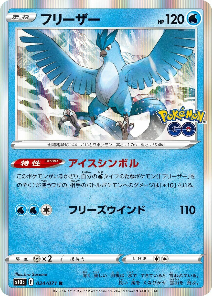 Image for Articuno (S10b: Pokemon GO) (024/071) - Pokemon Japan