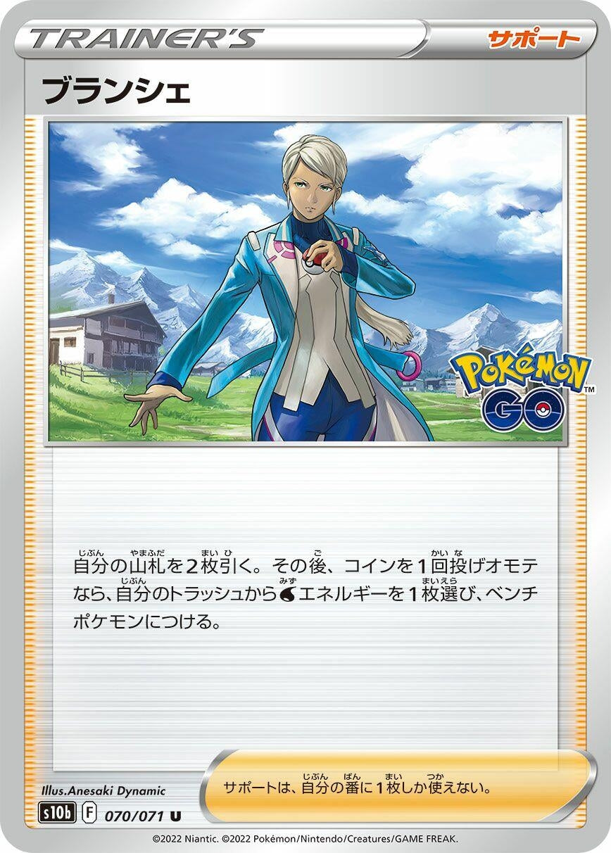 Image for Blanche (S10b: Pokemon GO) (070/071) - Pokemon Japan