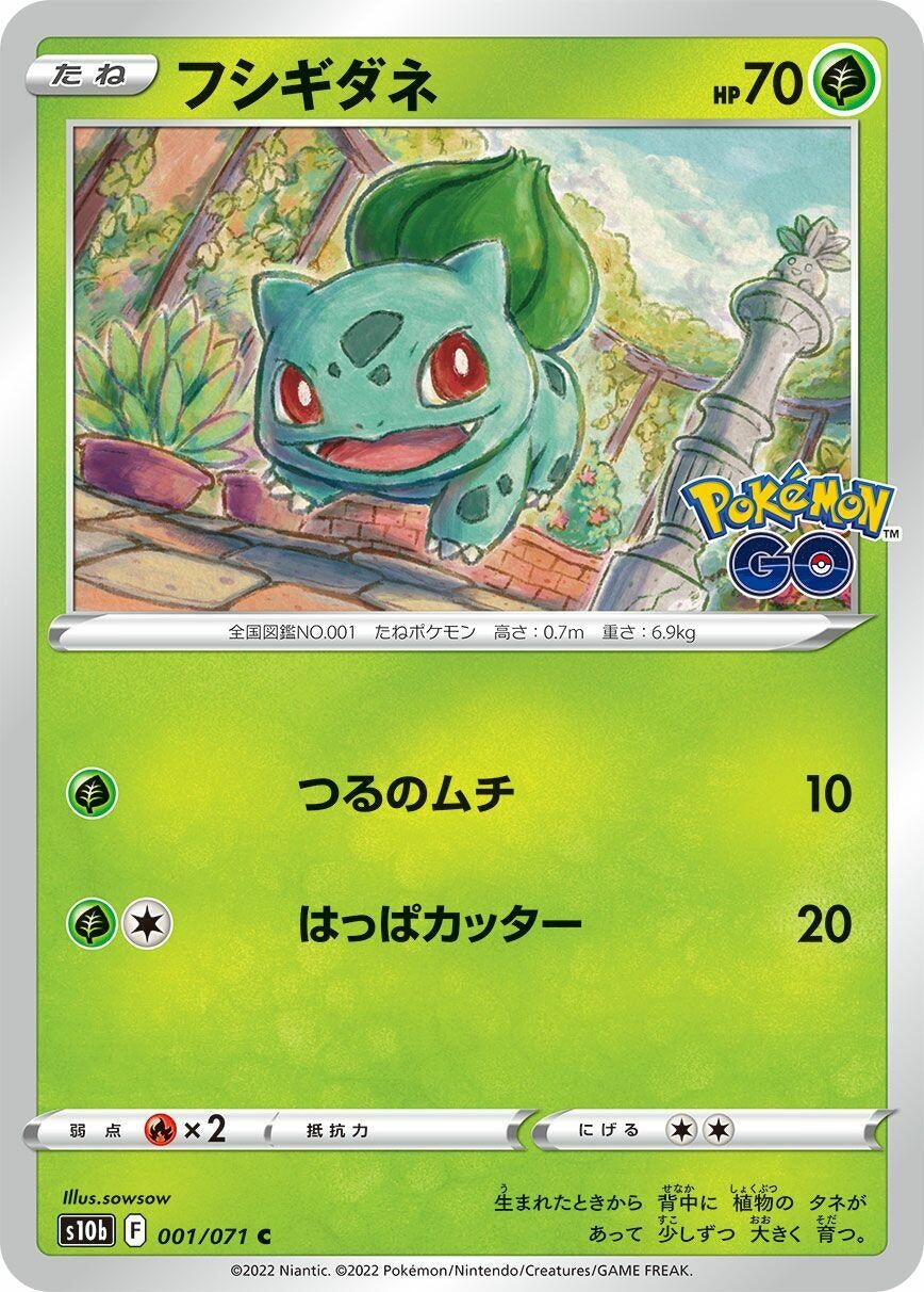 Image for Bulbasaur (S10b: Pokemon GO) (001/071) - Pokemon Japan