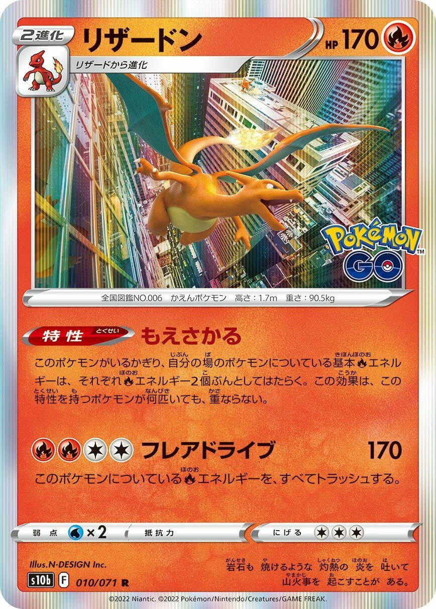 Image for Charizard (S10b: Pokemon GO) (010/071) - Pokemon Japan