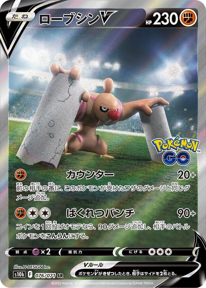 Image for Conkeldurr V (S10b: Pokemon GO) (076/071) - Pokemon Japan