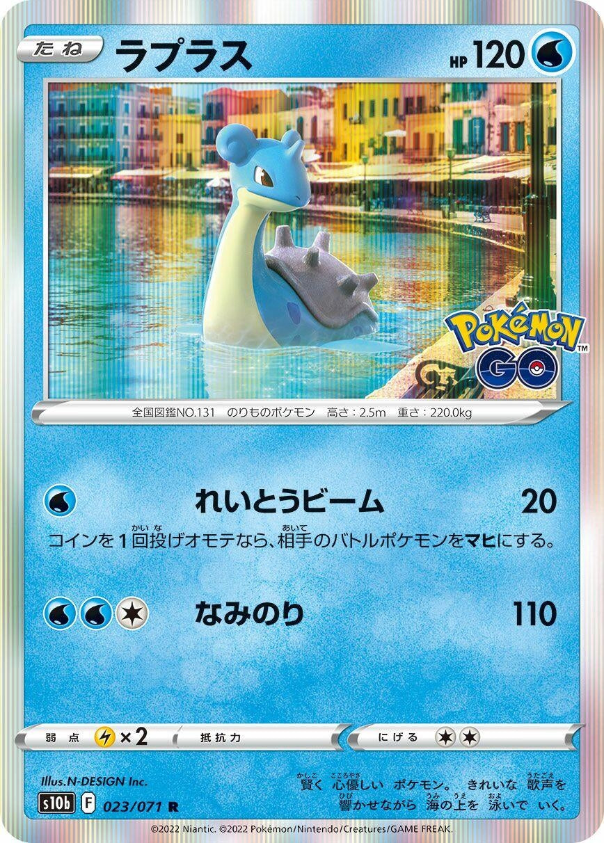 Image for Lapras (S10b: Pokemon GO) (023/071) - Pokemon Japan