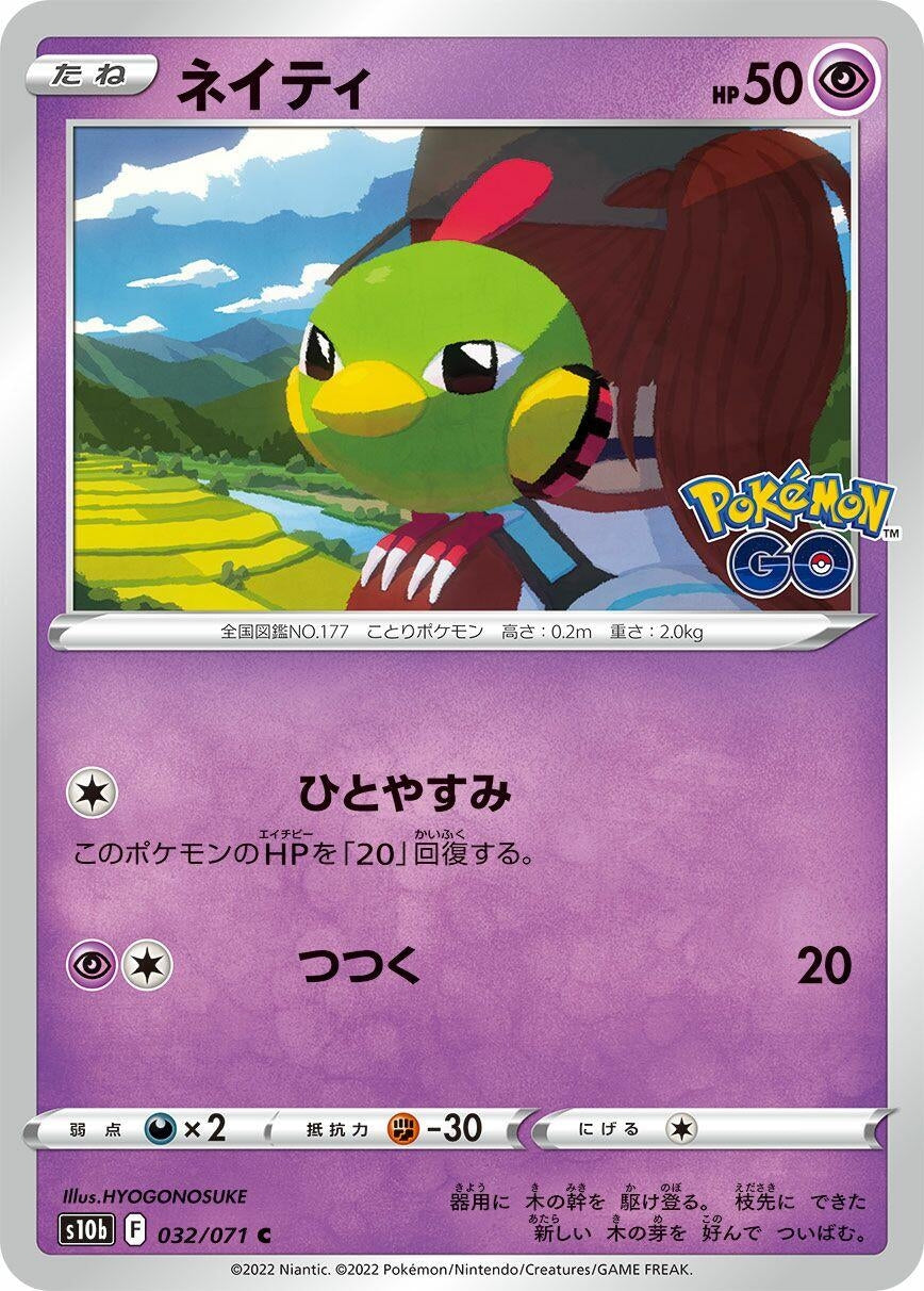 Image for Natu (S10b: Pokemon GO) (032/071) - Pokemon Japan