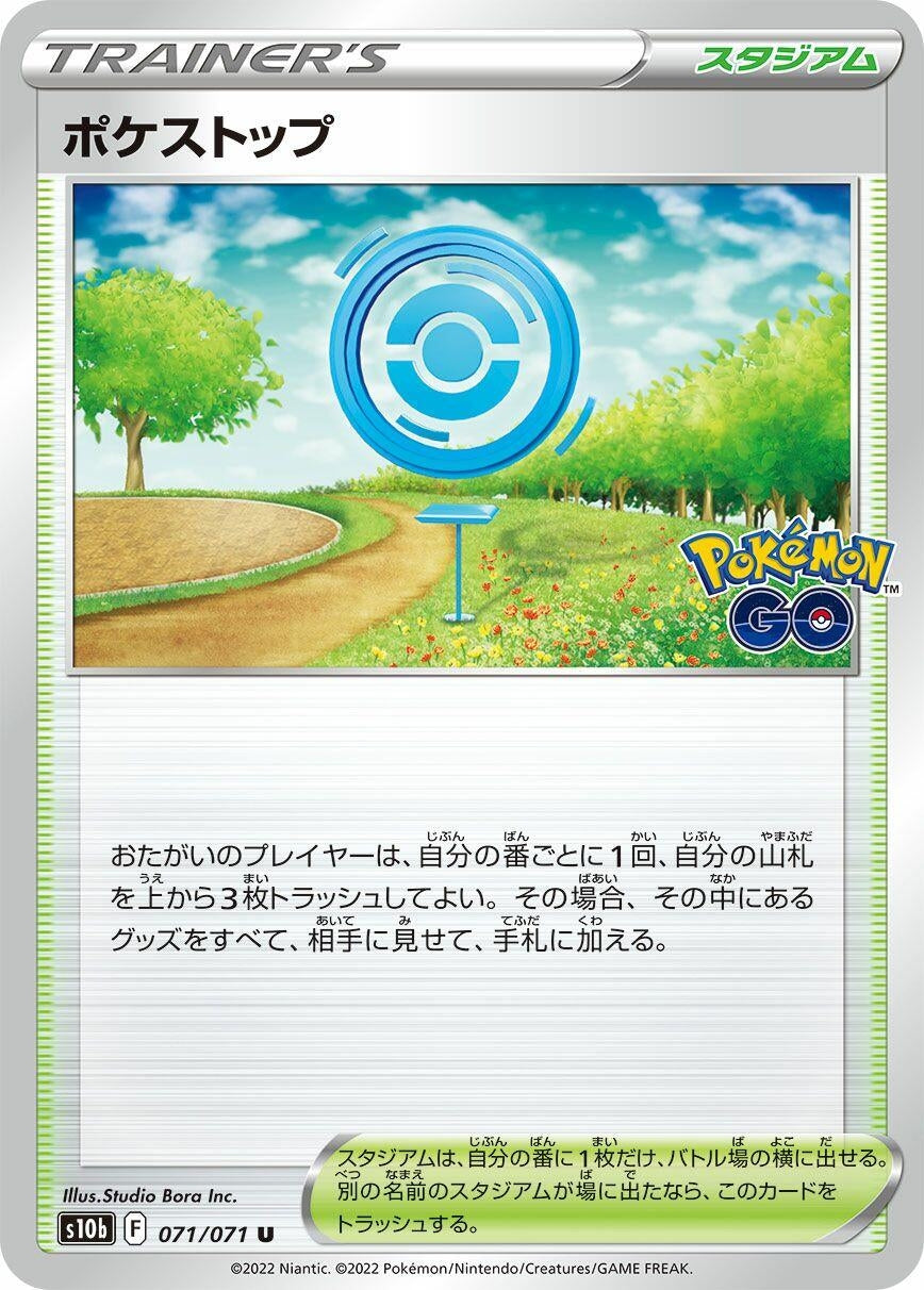 Image for PokStop (S10b: Pokemon GO) (071/071) - Pokemon Japan