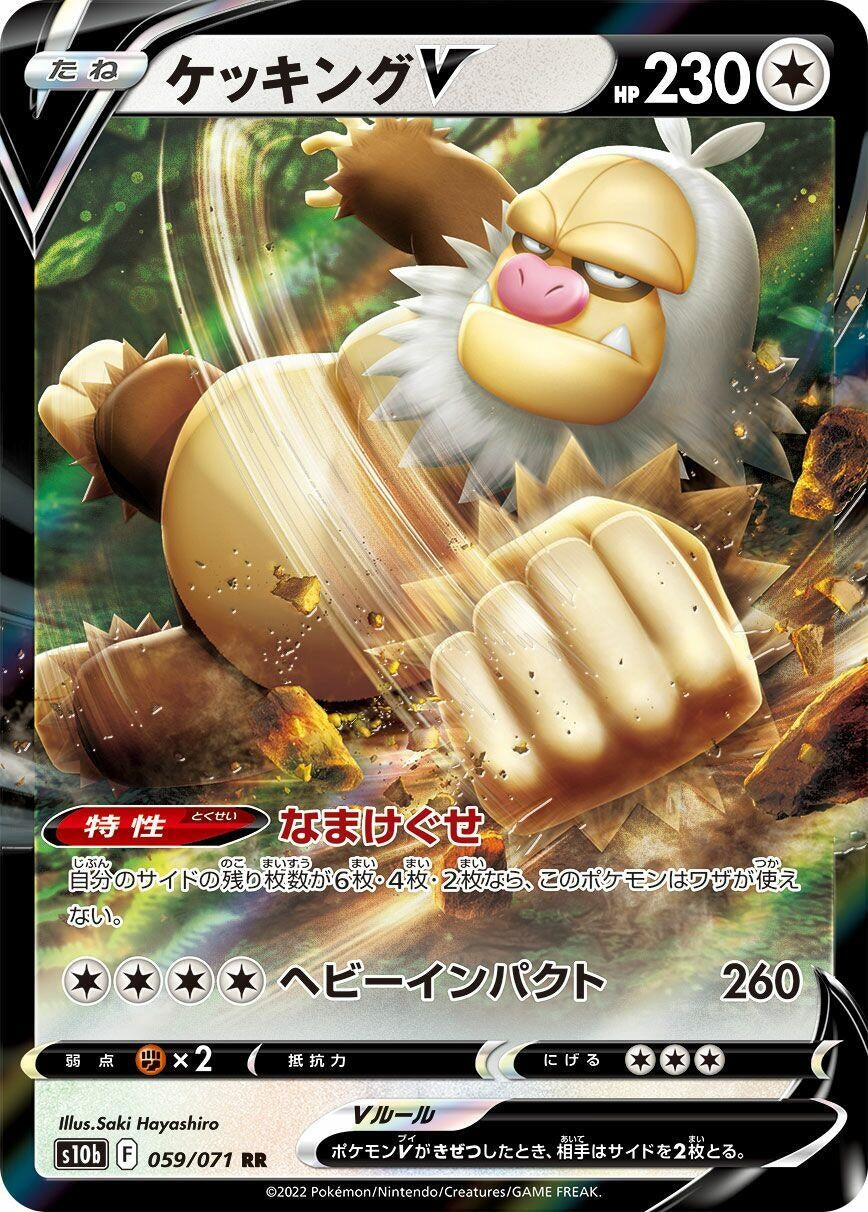 Image for Slaking V (S10b: Pokemon GO) (059/071) - Pokemon Japan