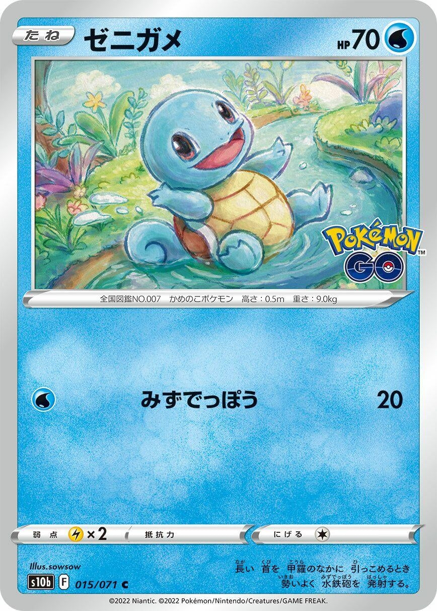 Image for Squirtle (S10b: Pokemon GO) (015/071) - Pokemon Japan
