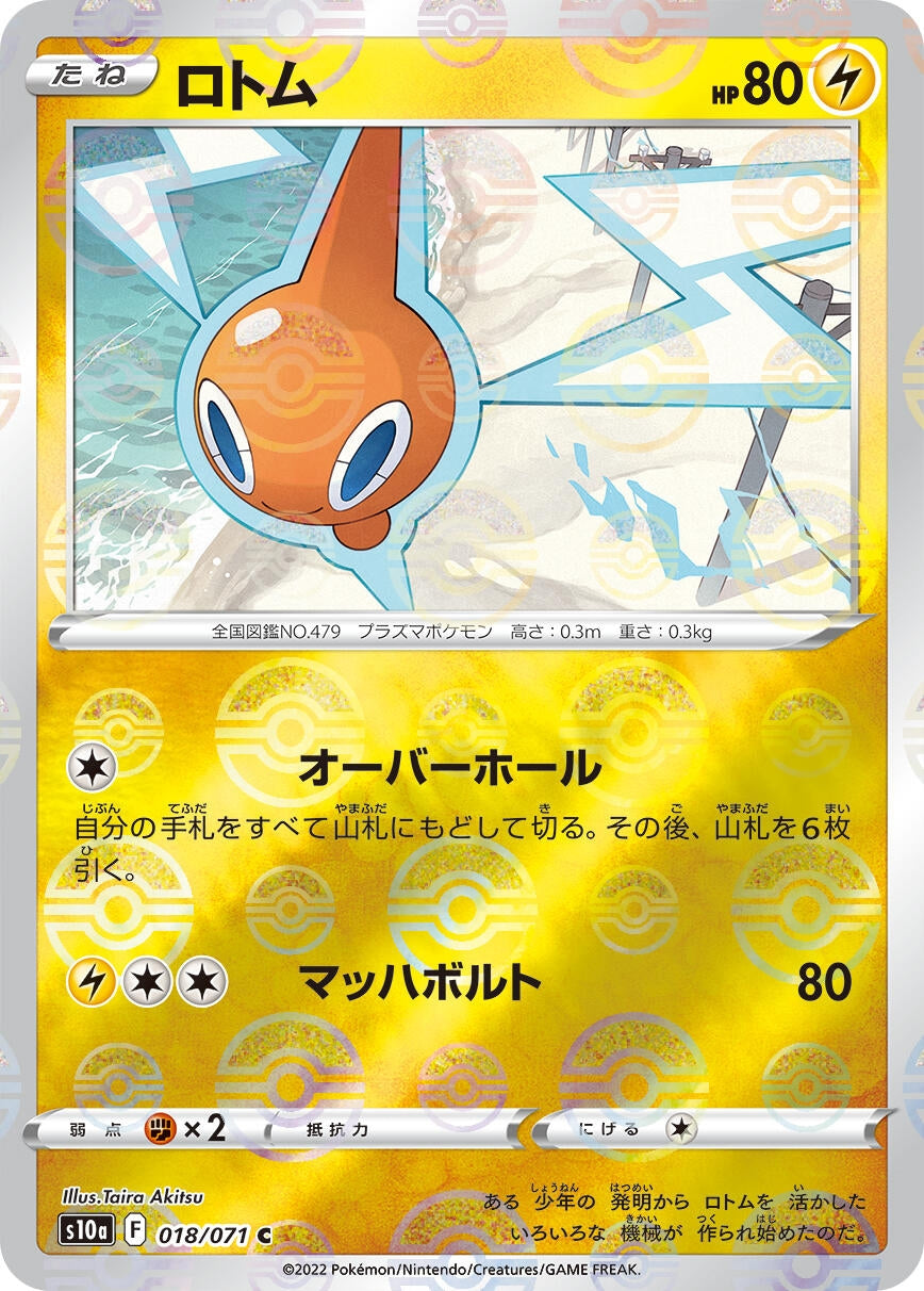 Image for Rotom (Mirror Holofoil) (S10a: Dark Phantasma) (018/071) - Pokemon Japan