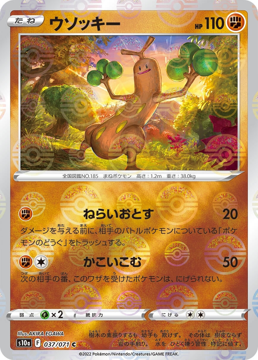 Image for Sudowoodo (Mirror Holofoil) (S10a: Dark Phantasma) (037/071) - Pokemon Japan