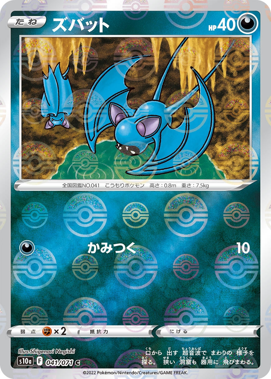 Image for Zubat (Mirror Holofoil) (S10a: Dark Phantasma) (041/071) - Pokemon Japan