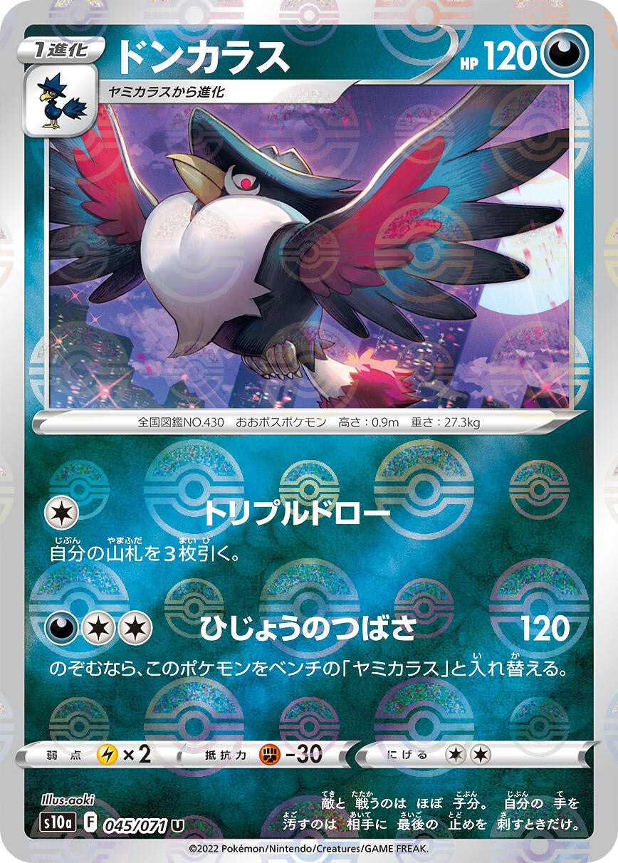 Image for Honchkrow (Mirror Holofoil) (S10a: Dark Phantasma) (045/071) - Pokemon Japan