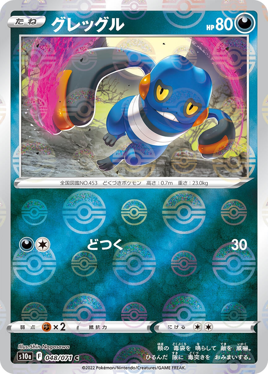Image for Croagunk (Mirror Holofoil) (S10a: Dark Phantasma) (048/071) - Pokemon Japan