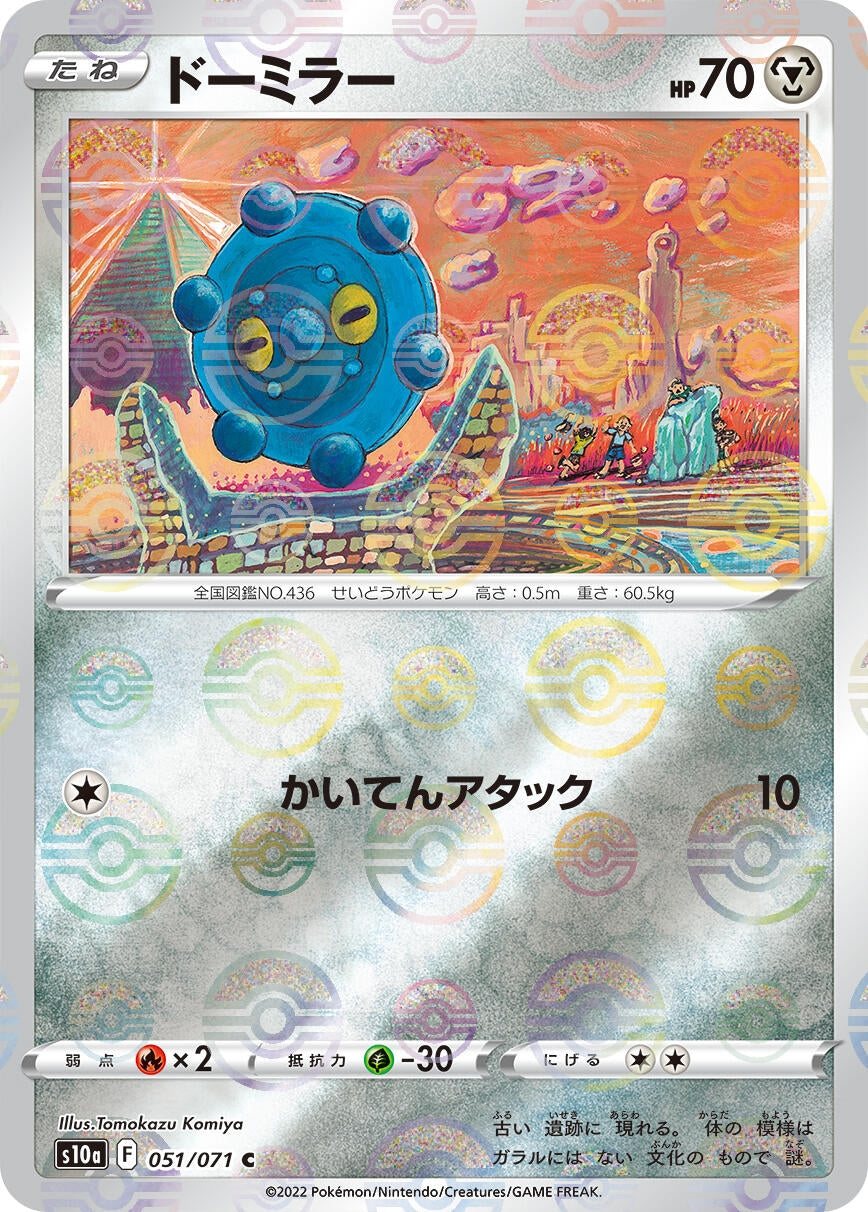 Image for Bronzor (Mirror Holofoil) (S10a: Dark Phantasma) (051/071) - Pokemon Japan