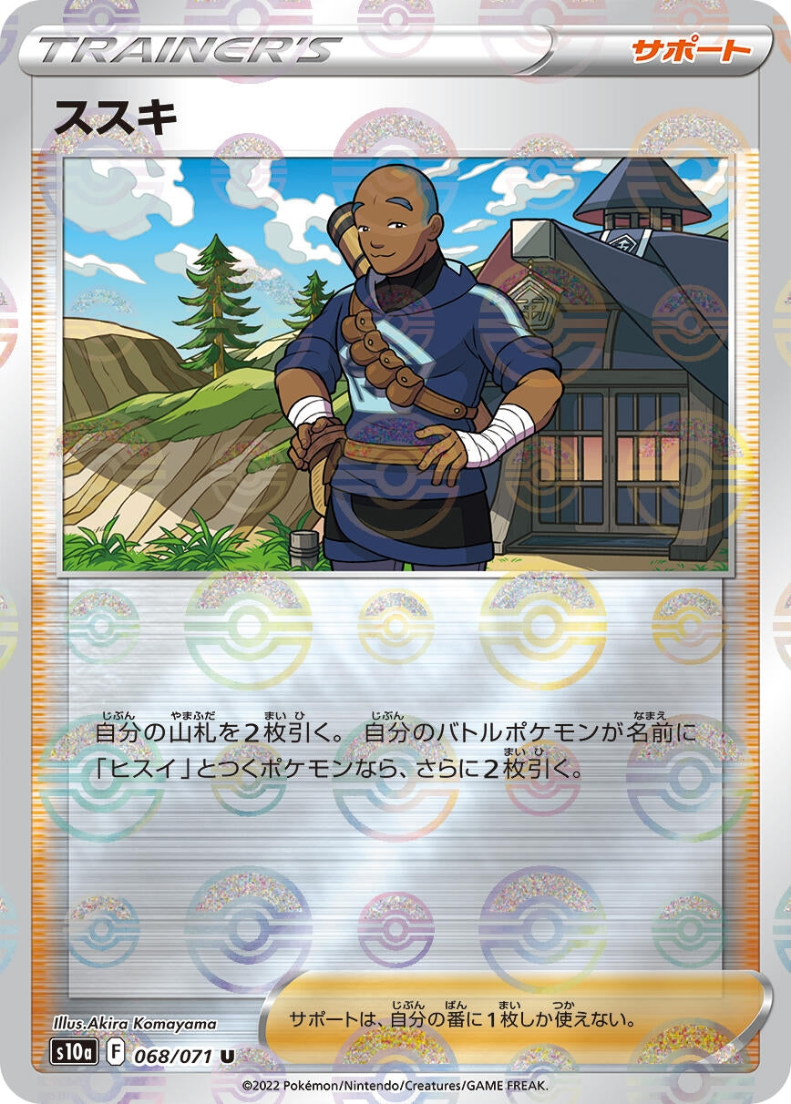 Image for Iscan - 068/071 (Mirror Holofoil) (S10a: Dark Phantasma) (068/071) - Pokemon Japan