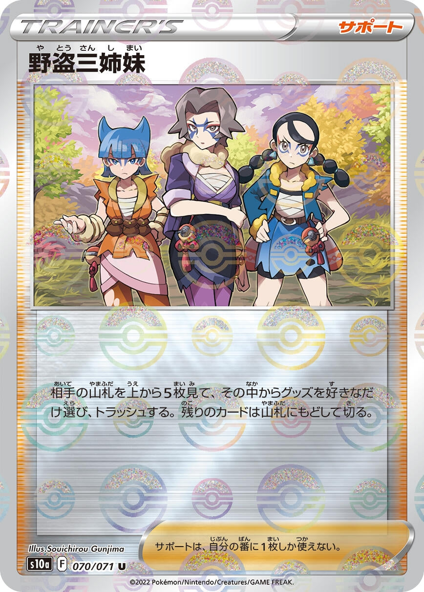 Image for Miss Fortune Sisters - 070/071 (Mirror Holofoil) (S10a: Dark Phantasma) (070/071) - Pokemon Japan