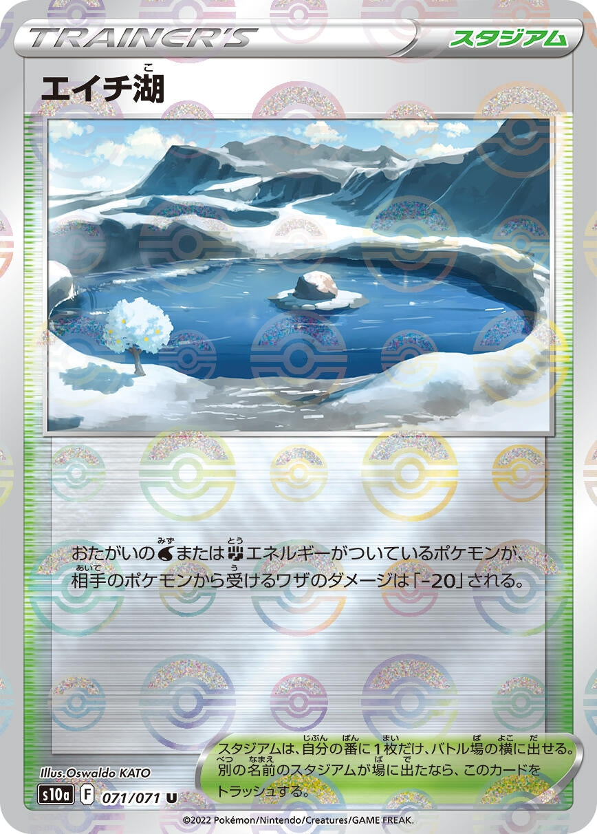 Image for Lake Acuity (Mirror Holofoil) (S10a: Dark Phantasma) (071/071) - Pokemon Japan