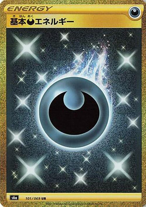 Image for Darkness Energy (S6a: Eevee Heroes) (101/069) - Pokemon Japan