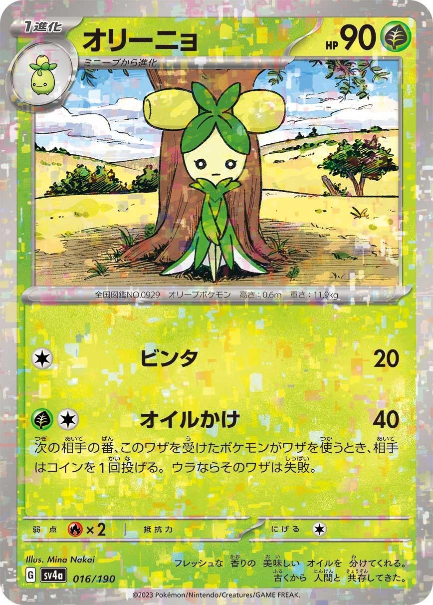 Image for Dolliv - 016/190 (Mirror Holofoil) - Pokemon Japan