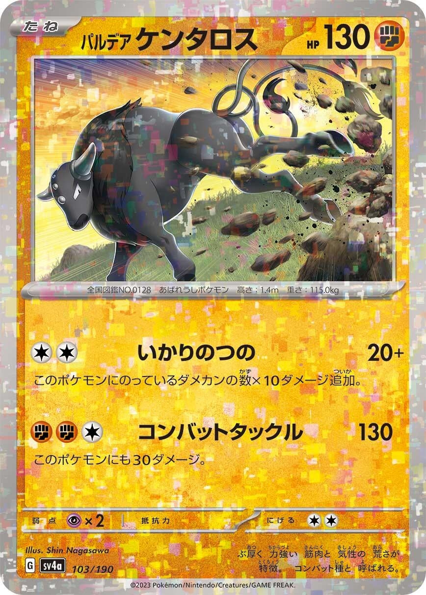 Image for Paldean Tauros - 103/190 (Mirror Holofoil) - Pokemon Japan