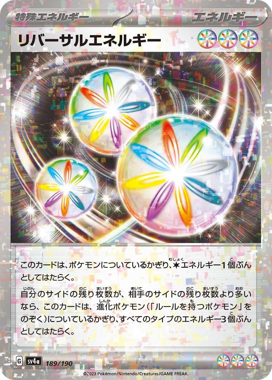 Image for Reversal Energy (Mirror Holofoil) - Pokemon Japan