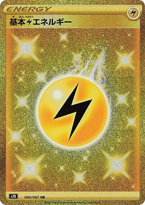 Image for Lightning Energy (S7R: Blue Sky Stream) (090/067) - Pokemon Japan