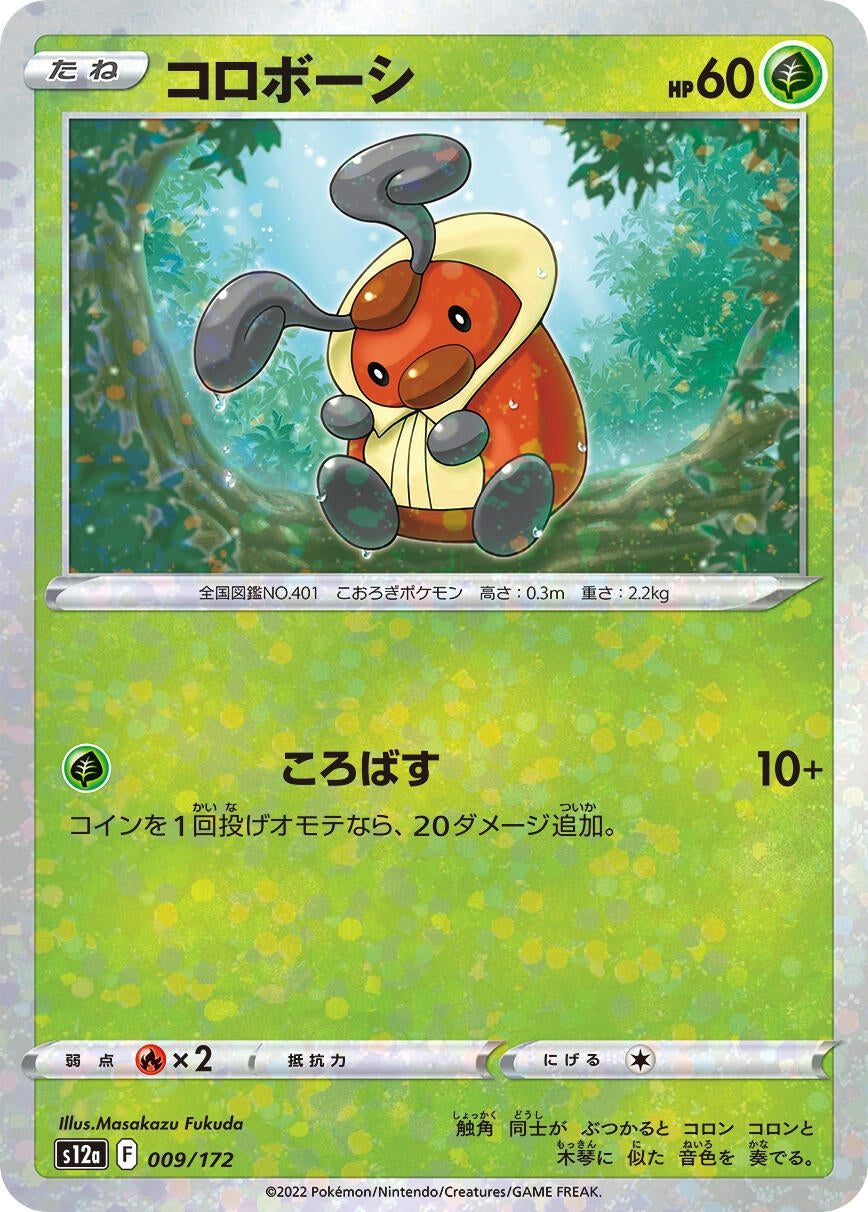 Image for Kricketot (Mirror Holofoil) - Pokemon Japan