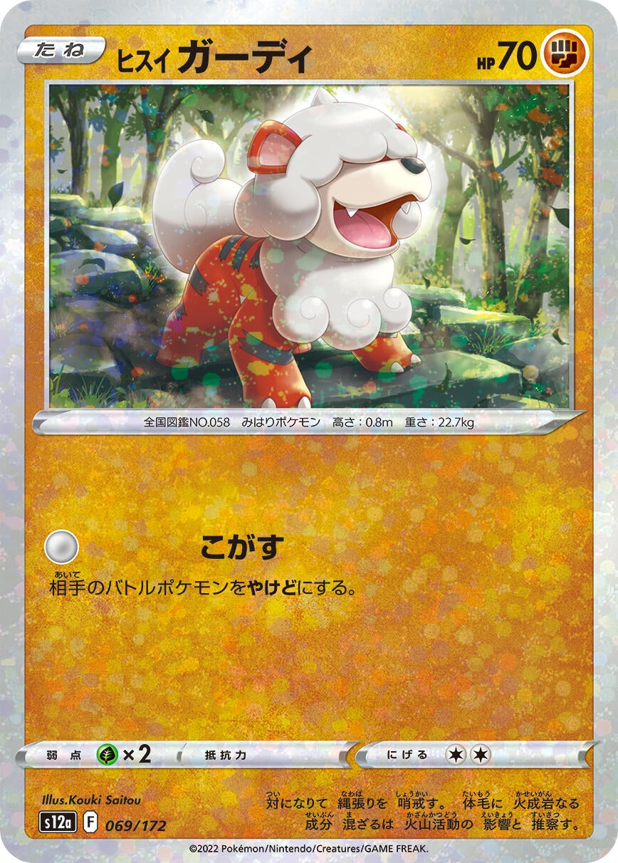 Image for Hisuian Growlithe (Mirror Holofoil) - Pokemon Japan