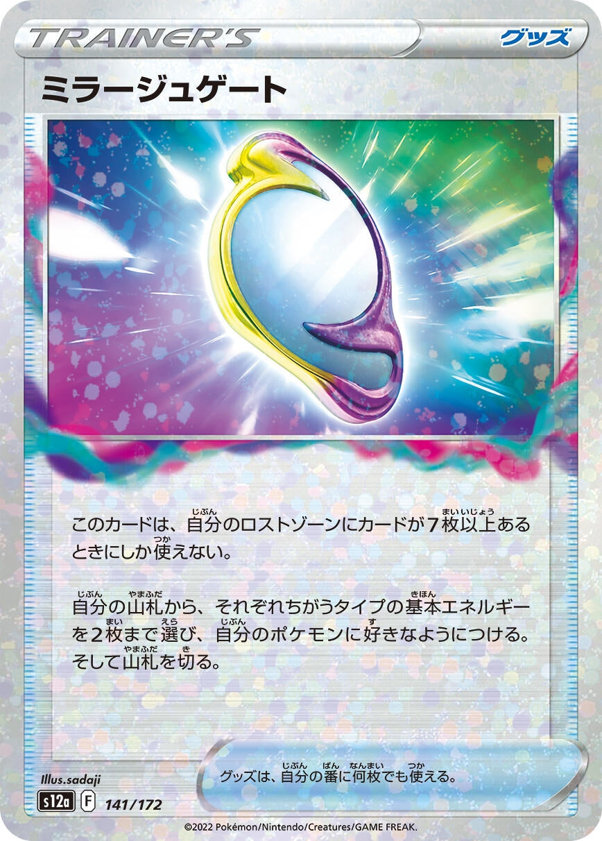 Image for Mirage Gate (Mirror Holofoil) - Pokemon Japan