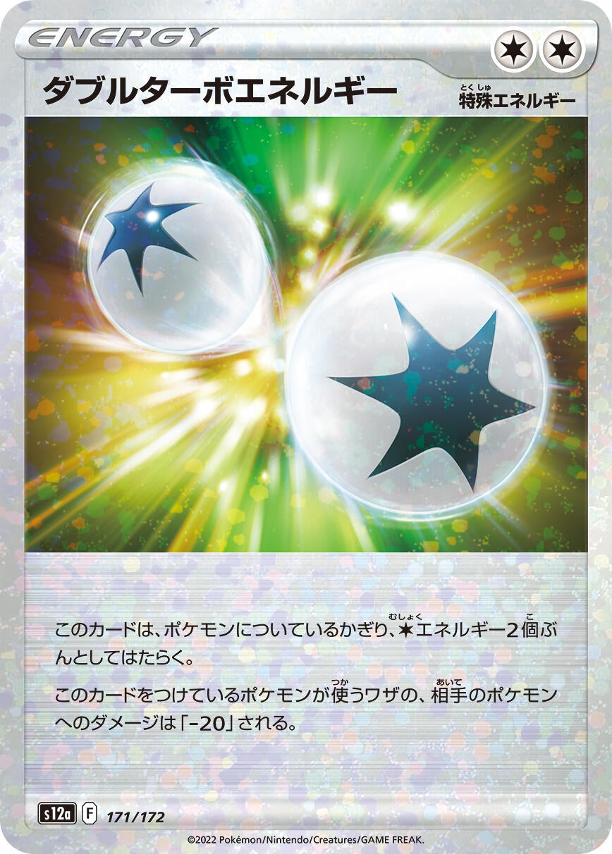 Image for Double Turbo Energy (Mirror Holofoil) - Pokemon Japan