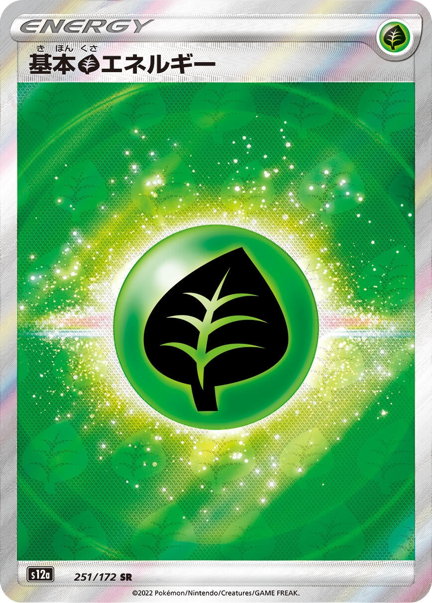 Image for Grass Energy - Pokemon Japan