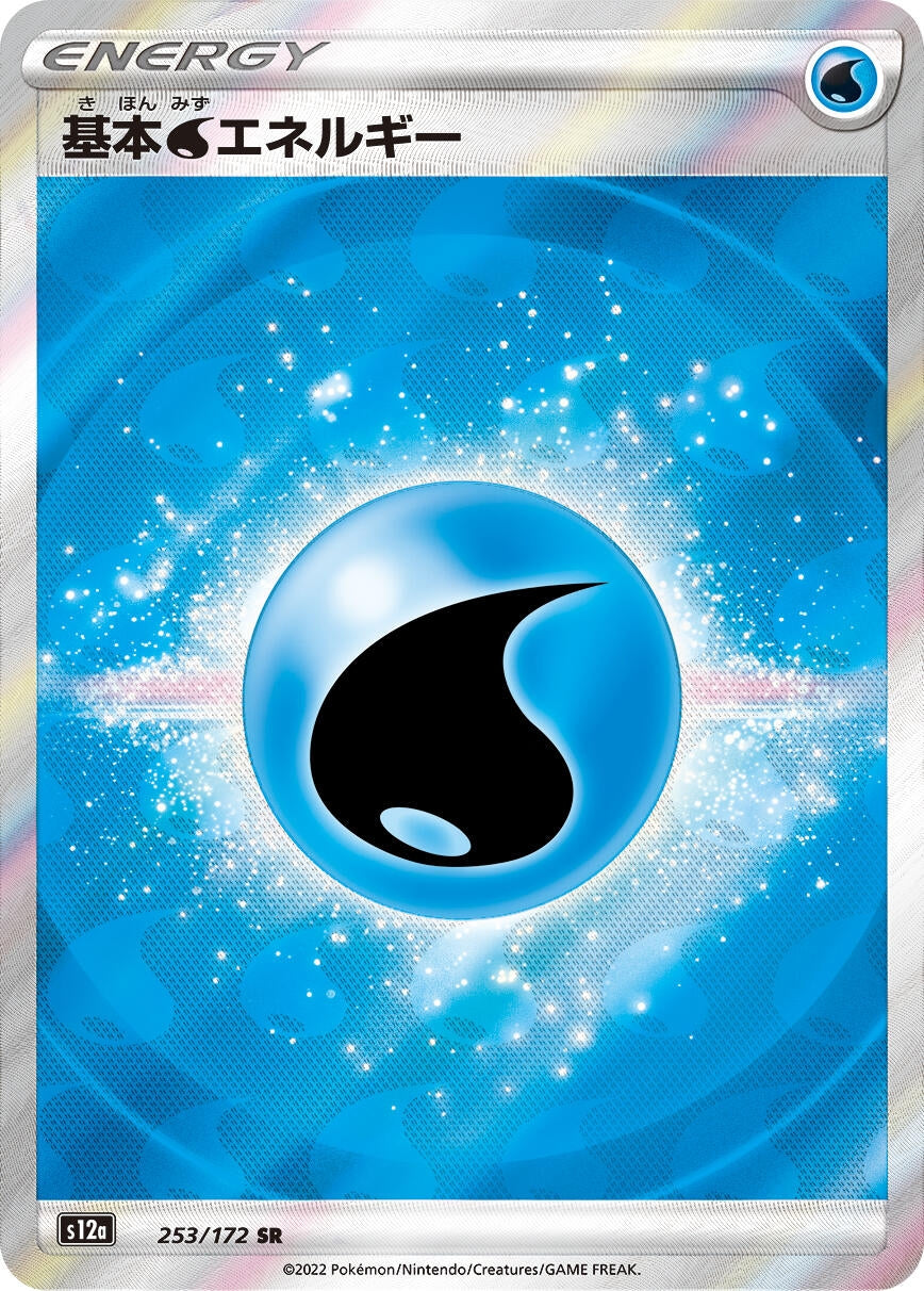 Image for Water Energy - Pokemon Japan