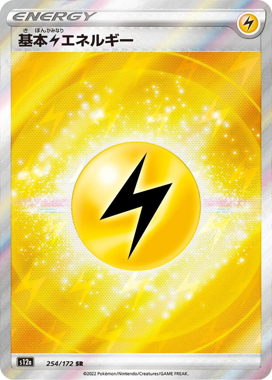 Image for Lightning Energy - Pokemon Japan