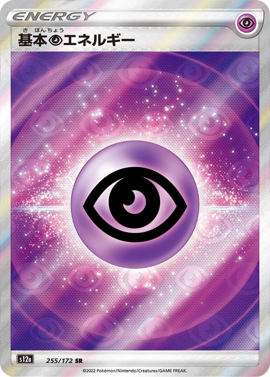 Image for Psychic Energy - Pokemon Japan