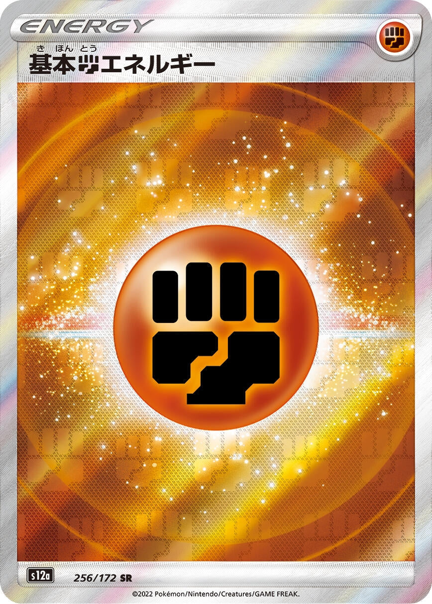 Image for Fighting Energy - Pokemon Japan