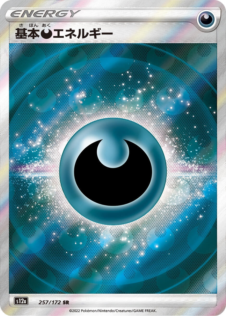 Image for Darkness Energy - Pokemon Japan