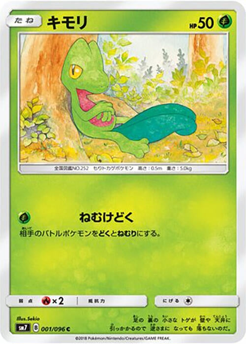 Image for Treecko (SM7: Sky-Splitting Charisma) (001/096) - Pokemon Japan