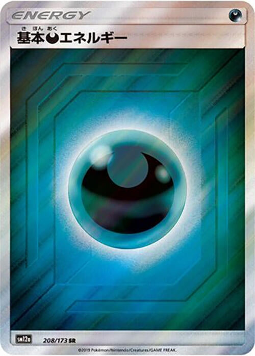 Image for Basic Darkness Energy (SM12a: TAG TEAM GX: Tag All Stars) (208/173) - Pokemon Japan