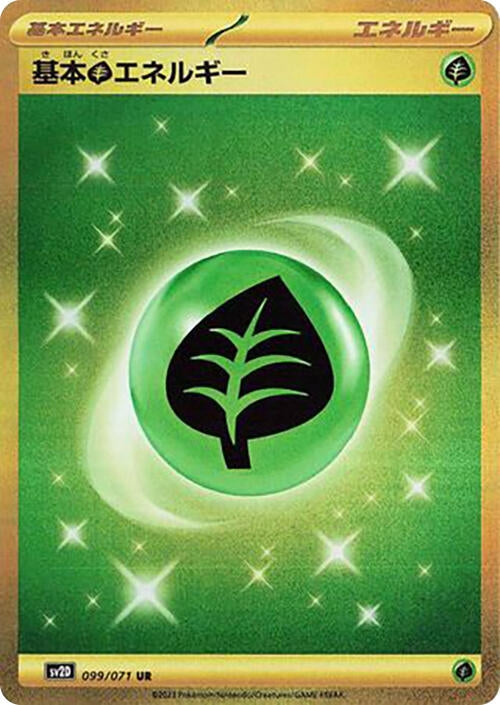 Image for Grass Energy (SV2D: Clay Burst) (099/071) - Pokemon Japan
