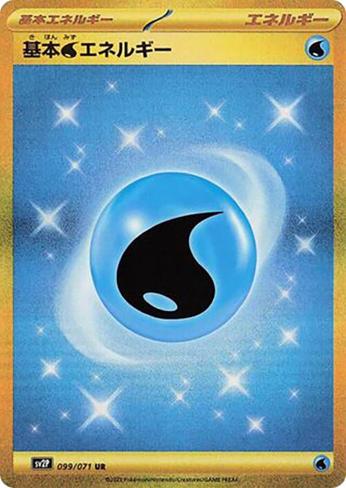 Image for Water Energy (SV2P: Snow Hazard) (099/071) - Pokemon Japan