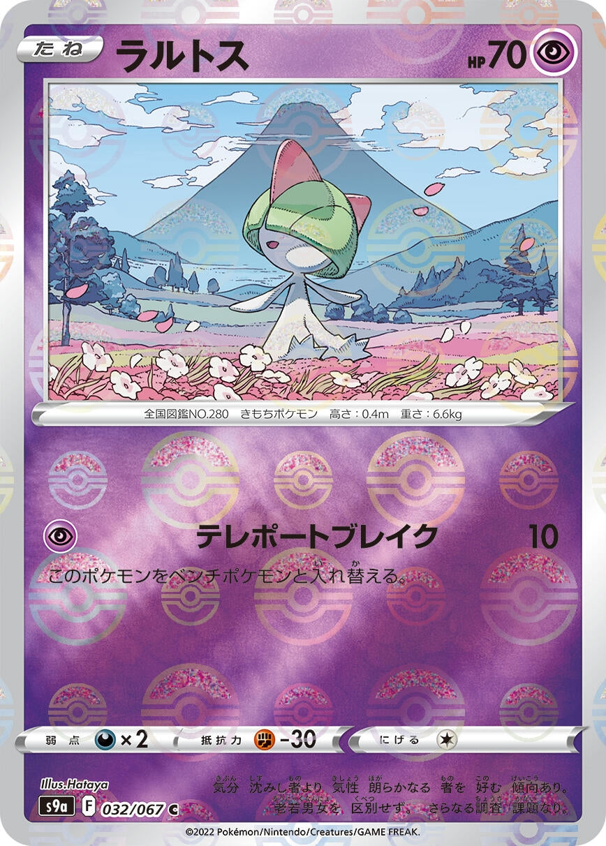 Image for Ralts (Mirror Holofoil) (S9a: Battle Region) (032/067) - Pokemon Japan