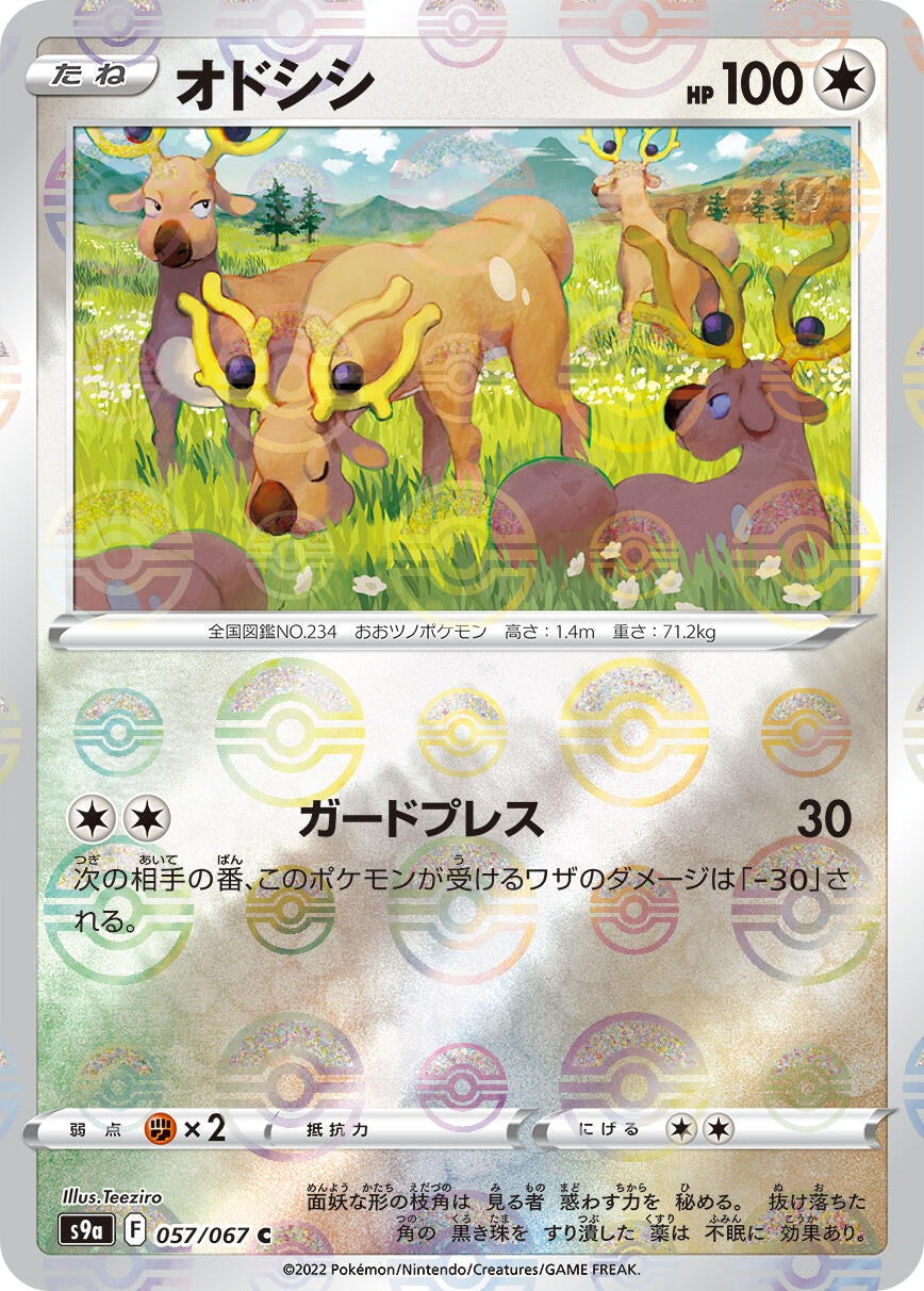 Image for Stantler (Mirror Holofoil) (S9a: Battle Region) (057/067) - Pokemon Japan
