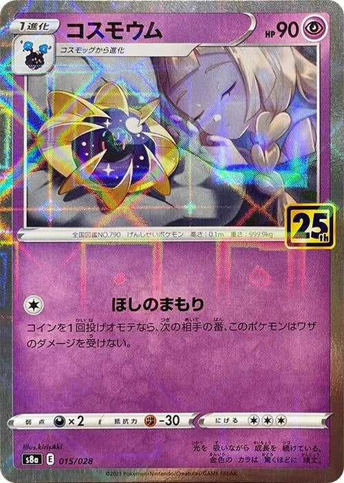 Image for Cosmoem (Mirror Holofoil) - Pokemon Japan