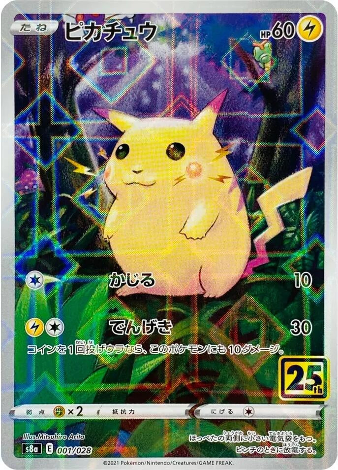 Image for Pikachu (Mirror Holofoil) - Pokemon Japan