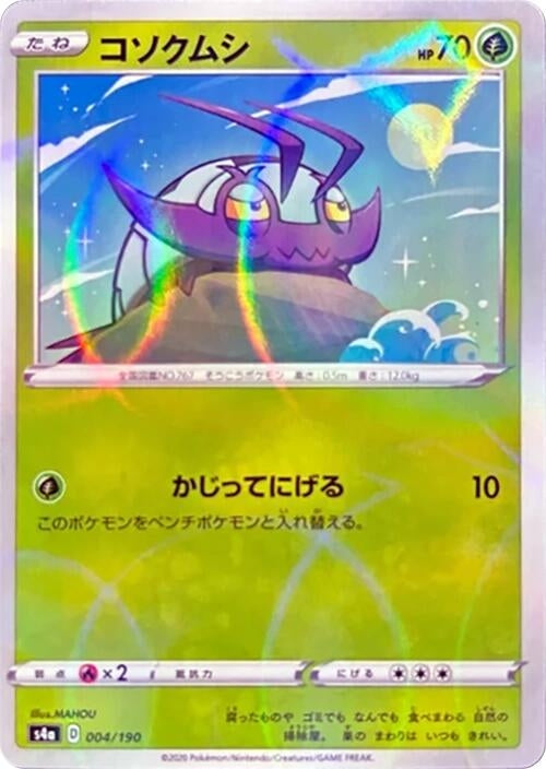Image for Wimpod (Mirror Holofoil) - Pokemon Japan