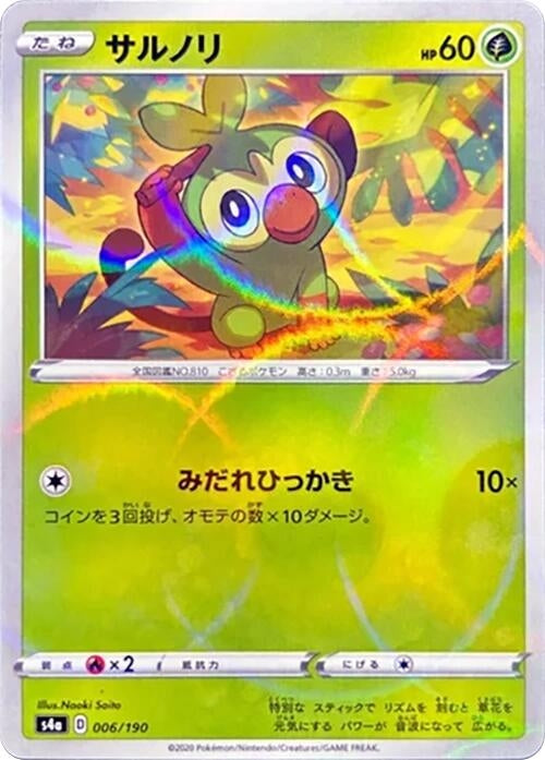 Image for Grookey - 006/190 (Mirror Holofoil) - Pokemon Japan