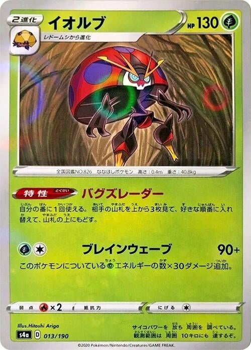 Image for Orbeetle - 013/190 (Mirror Holofoil) - Pokemon Japan