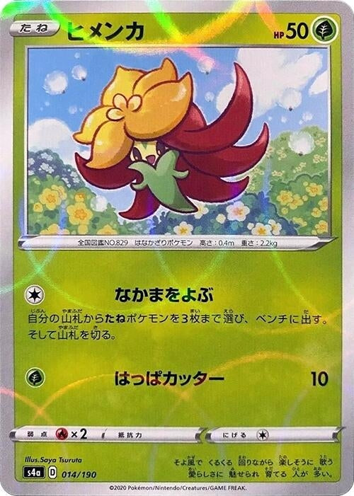 Image for Gossifleur - 014/190 (Mirror Holofoil) - Pokemon Japan