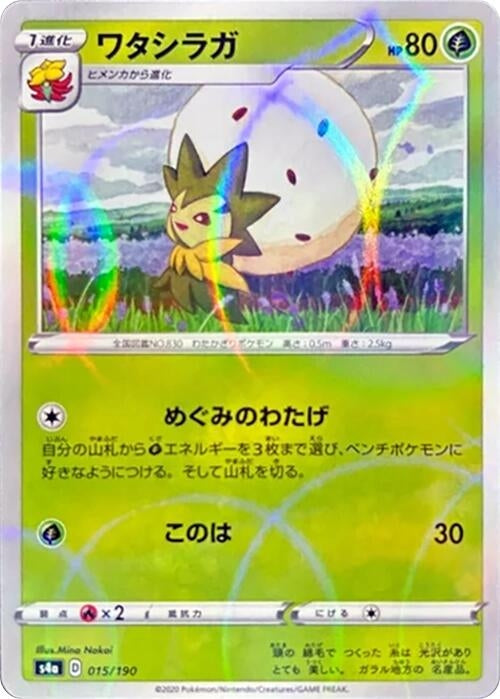 Image for Eldegoss - 015/190 (Mirror Holofoil) - Pokemon Japan