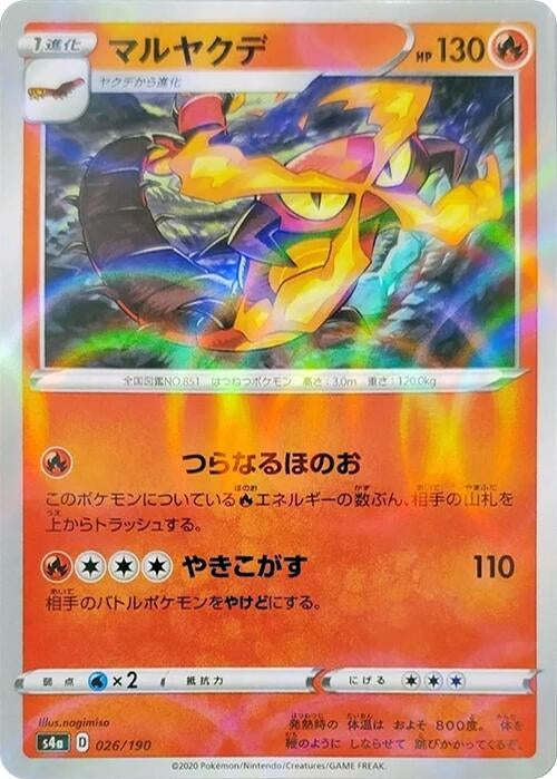 Image for Centiskorch - 026/190 (Mirror Holofoil) - Pokemon Japan